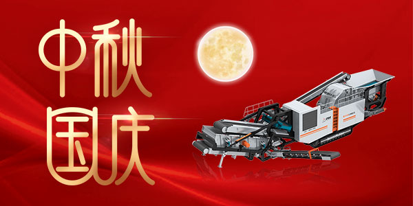 心中有國，家中有愛！雙節(jié)同慶，上海東蒙祝您及家人雙節(jié)快樂，闔家幸福！