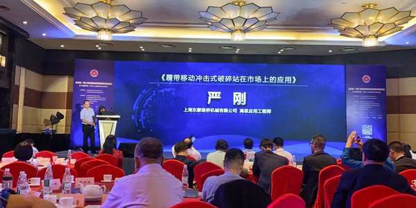【盛會(huì)直擊】上海東蒙展風(fēng)采，大咖云集話砂石！東蒙機(jī)械2021上海砂石行業(yè)年會(huì)圓滿舉行！精彩搶先回放
