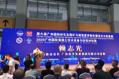 【現(xiàn)場直擊】上海東蒙參展2020年第六屆廣州國際砂石展！精彩先睹為快?。▋?nèi)附照片視頻）