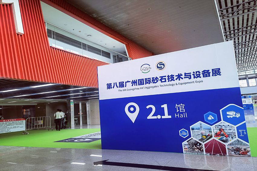 【圓滿收官】精彩紛呈，收獲滿滿！上海東蒙引發(fā)強(qiáng)烈關(guān)注！2022第八屆廣州國(guó)際砂石展圓滿閉幕！